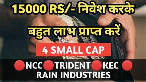 Best Small Cap Stocks Invest Now Ncc Ltd Share Trident Share Rain Industries Kec