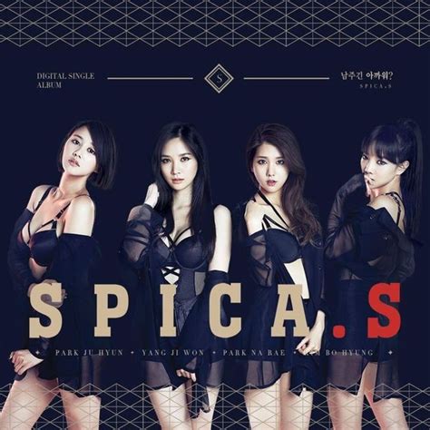 spica s 남주긴 아까워 give your love lyrics and tracklist genius