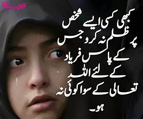 50 famous golden words in urdu with images. Quotes In Urdu Muslim Girl. QuotesGram