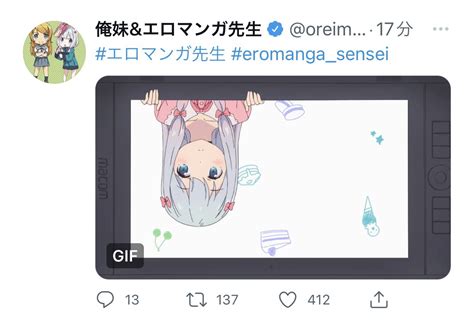 アニメ化・続編情報告知bot On Twitter Tvアニメ『エロマンガ先生』の公式twitterが動きを見せています。 Ssy6l4jjal Twitter