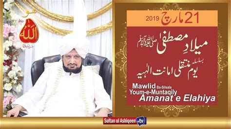 Eid Milad Un Nabi Mehfil E Milad E Mustafa 2020 Mawlid Celebrations