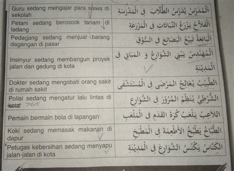 Dalam bahasa indonesia itu seperti rumus perubahan kata dari makan menjadi. Bahasa Arab Aku Guru