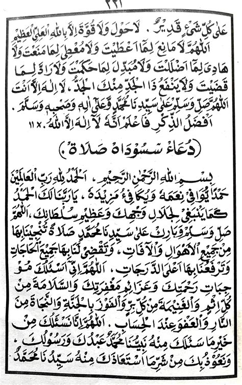 Dzikir Dan Doa Setelah Sholat Dhuha – Ujian