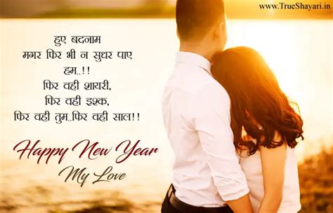 [download 42 ] Year Wishes Shayari Happy New Year 2021 Shayri Images