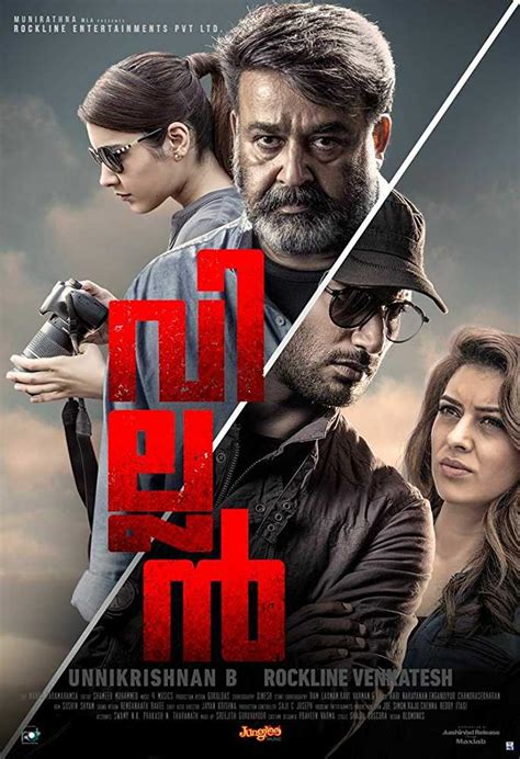 Lalitha, sankaradi, paravoor bharathan, janardhanan, bheeman raghu, and kundara johnny. Villain (2017) Malayalam Full Movie Watch Online Free ...