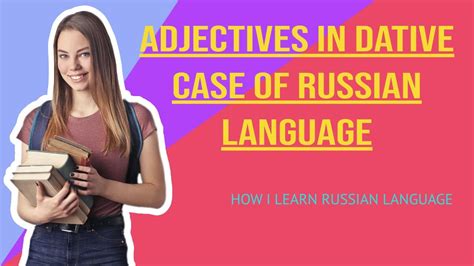 Adjectives In Dative Case Of Russian Language How I Learn Russian Language Youtube