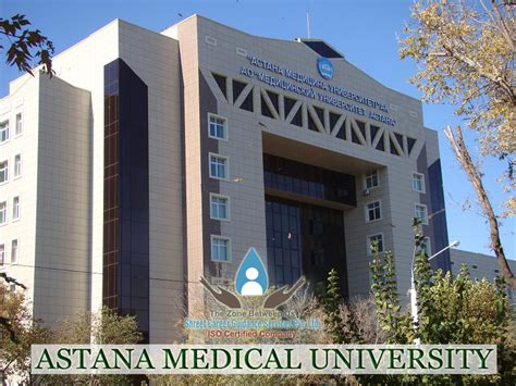 Jsc Astana Medical University Kazakhstan Shreet Career Guidance