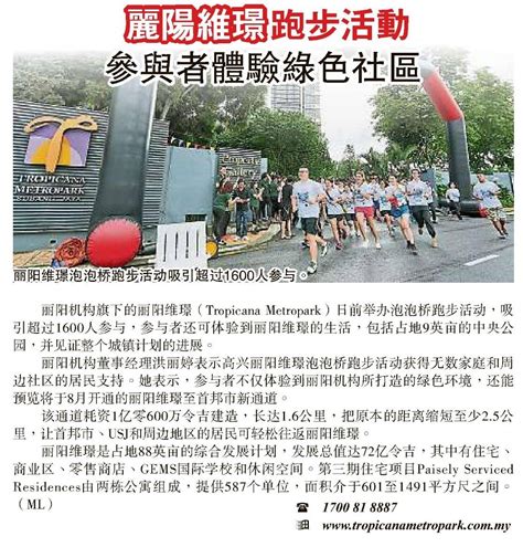 Corporation's listing status on the main board the japanese occupation. Sin Chew Daily - 17 July 2018 - Tropicana Metropark ...