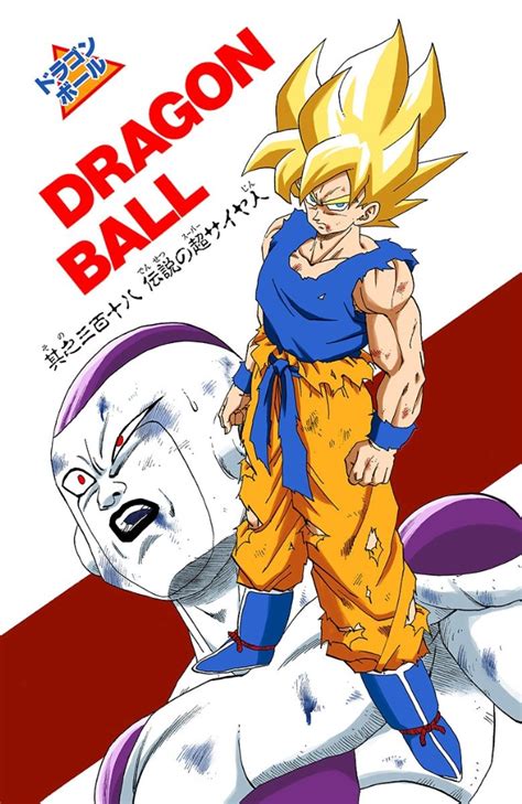 Dragon ball is a japanese manga series written and illustrated by akira toriyama. The Super Saiyan (manga chapter) | Dragon Ball Wiki ...