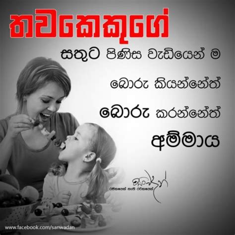 Sinhala Wadan Download Adara Amma Wadan
