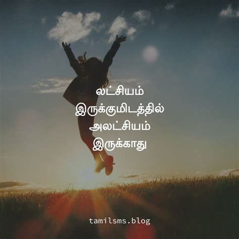 Tamil Kavithai Images Tamil Images Tamil Motivational Quotes