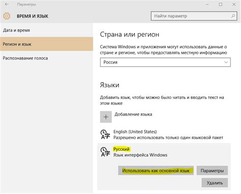 как поменять язык в Outlook на Windows 10 на русский