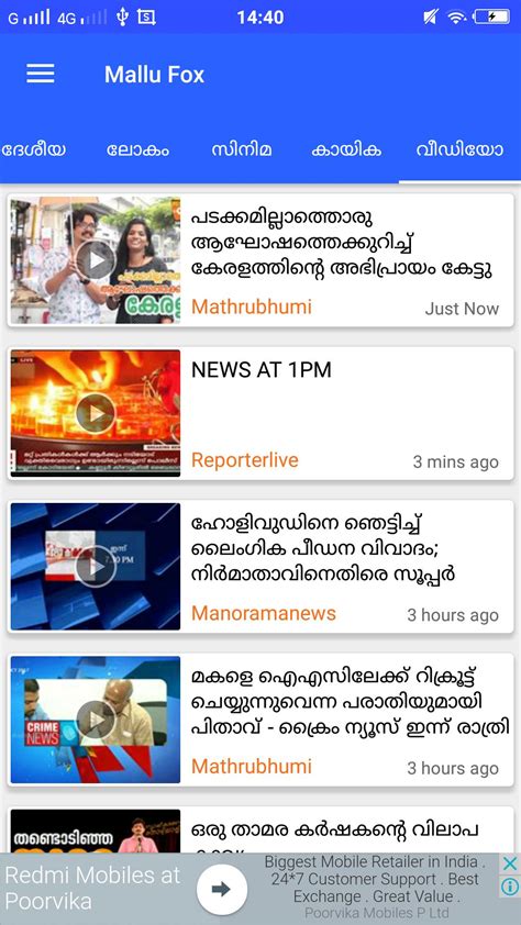 Other than malayalam only hindi and english has more than 1 newspaper in this list. Malayalam News - Malayalam Newspapers, Live Video pour ...