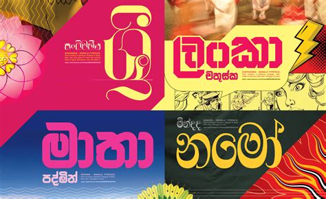 Sinhala Fonts Behance