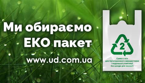 Эко пакеты ️ биоразлагаемые пакеты купить в г. Киев от производителя ...