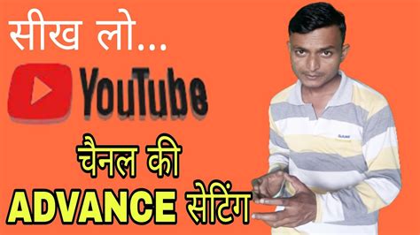 Mobile Se Youtube Channel Ki Advance Setting In Hindi Youtube