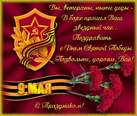 Анимированные картинки 9 мая день победы! Красивые картинки и открытки с 9 мая 2018 с надписями и ...