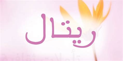 خلفيات على اسماء بنات , اسمك فى احلى صورة فنجان قهوة