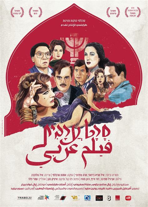 ‘arabic movie explores israeli cultural phenomenon cornell chronicle