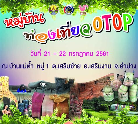 ฤกษ์ดี ฤกษ์มงคล วันดีปี 2564 เดือนกรกฎาคม ออกรถ แต่งงาน เปิดกิจการ ต้องเช็ค! เชิญร่วมกิจกรรมหมู่บ้านท่องเที่ยว OTOP ระหว่างวันที่ 21 ...