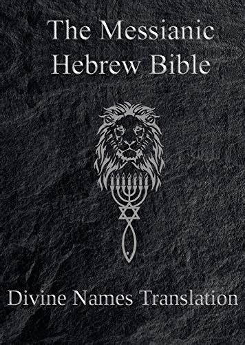 The Messianic Hebrew Bible Kindle Edition By Morgan Jeff Religion