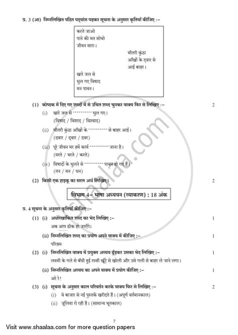 Aqa english language paper 2. Hindi (Second/Third Language) [हिंदी (दूसरी/तीसरी भाषा ...