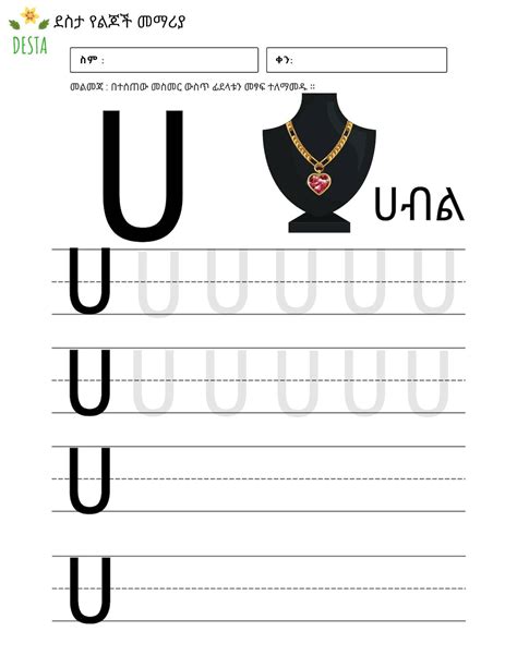 Amharic Tracing Book For Kids Printable Pages ሀ ፐ With Example Words