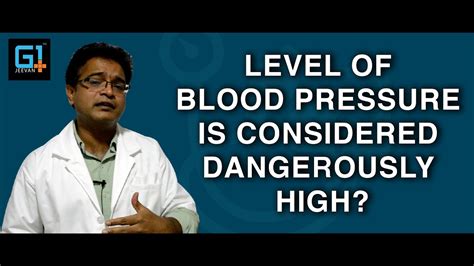 What Level Of Blood Pressure Is Considered Dangerously High Youtube