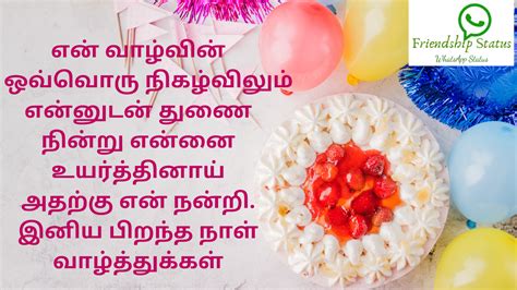 Tamil Language Happy Birthday Appa Quotes In Tamil Happy Birthday