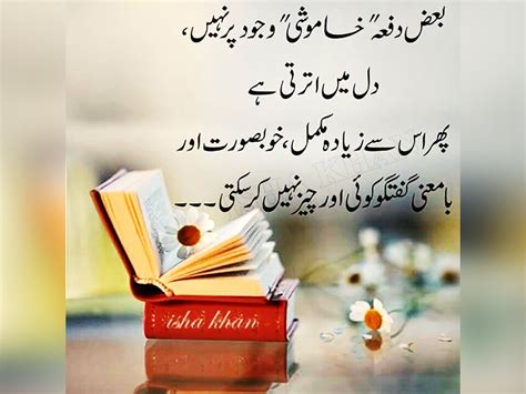 Urdu Sayings Quotes About People Life Wallpapers Images Urdu Thoughts