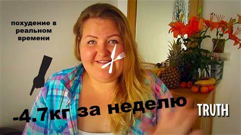 Как похудеть на 7кг за месяц