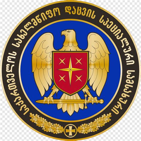 Special State Protection Service Of Georgia Logo Special State