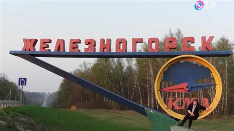 Энергия Правда ли что в Курской области есть аномальные явления