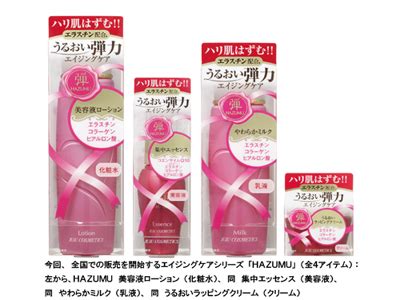 ジュジュ化粧品エイジングケアシリーズHAZUMUを全国販売 ストレートプレスSTRAIGHT PRESS 流行情報 トレンド
