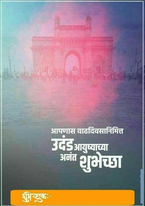 Happy Birthday Banner Background Marathi Hd Download Naianecosta16