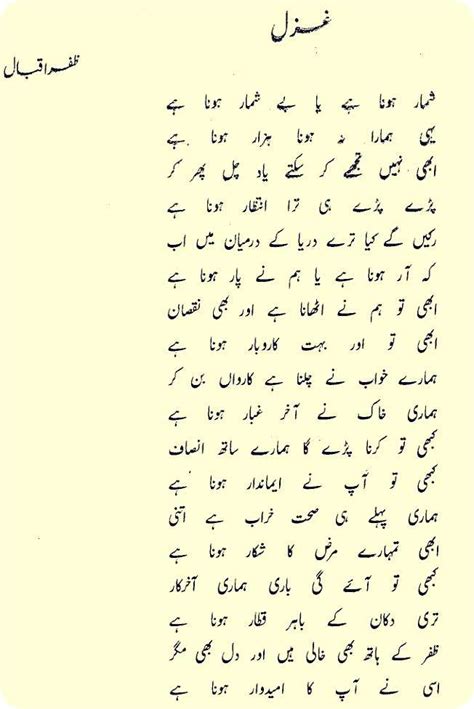 Shimaar Hona Hai Ghazal By Zafar Iqbal Ravi Magazine