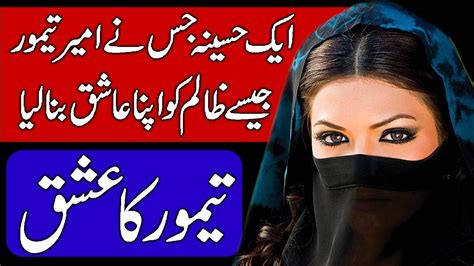 Love Story Of Amir Taimur Timurtamerlane In Hindi And Urdu Youtube