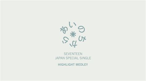 Etc Seventeen Japan Special Single Highlight Medley Youtube