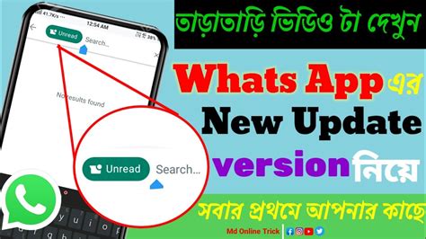 Whatsapp Unread Message Optione Update Versionmark Unread In Whatsapp