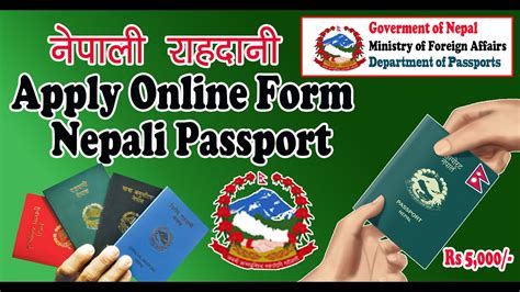 how to apply online nepali passport form youtube