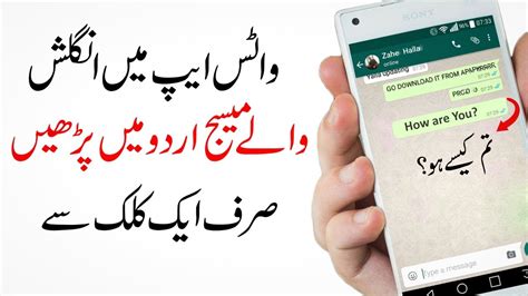 Translate English To Urdu Whatsapp Chat Translate On One Click 2022