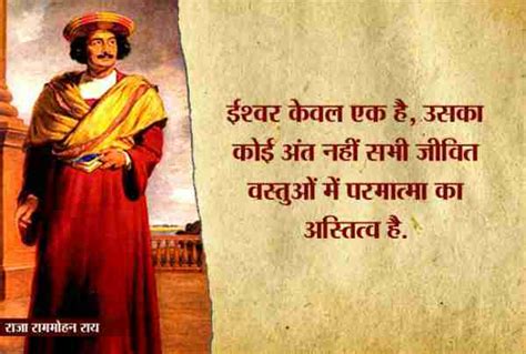 The inferiority complex that roy suffered from is evident from his appeal to the christian public as quoted by the well renowned and highly respected historian r.c. राजा राममोहन राय के सामाजिक विचार - Raja Ram Mohan Roy ...