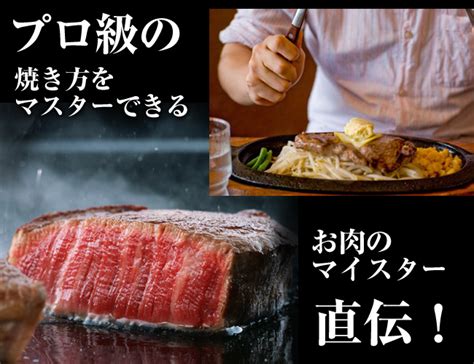 ステーキの焼き方を牛肉のプロが教えます