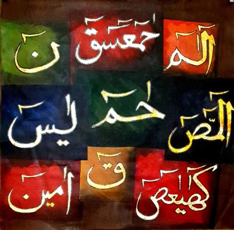 Loh E Qurani Painting By Wania Saad Saatchi Art