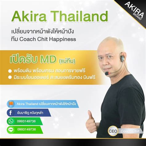 akira-thailand-เปลี่ยนจากหน้าพังให้หน้าปัง-home-facebook