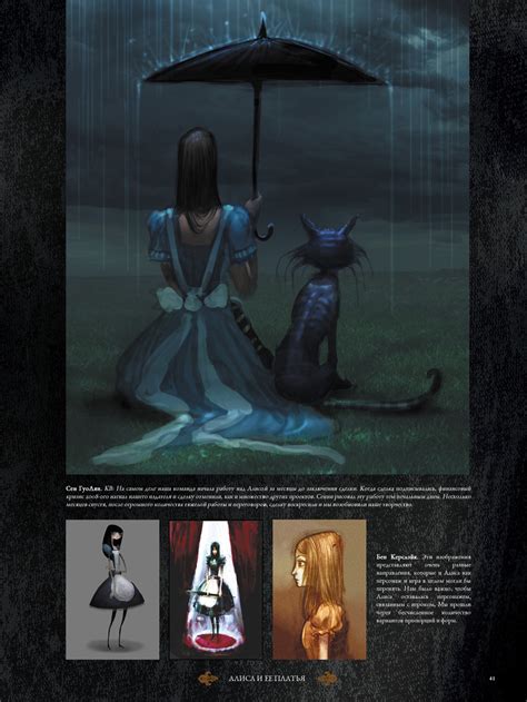 Concept Art Of Alice Madness Returns Edit By Mixail Pimenov