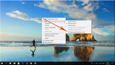 Как включить отображение ярлыков на рабочем столе в Windows 10 Windows 10