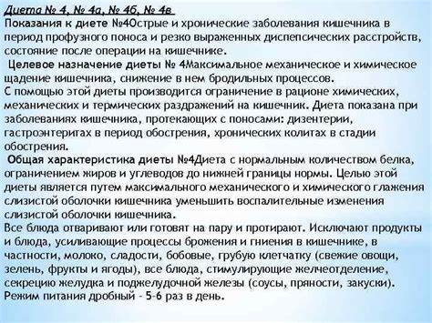 Диета 4 комнаты Медицинские диеты (столы) Выполнила : Тораева Феруза 022 Медицинские диеты (столы) Выполнила : Тораева Феруза 022 Диета 4 комнаты