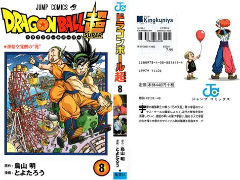 Msdbzbabe Dragon Ball Super Manga Volume 8 Scans Tumblr Pics