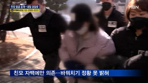 이 끔찍한 사건의 친모는 즉시 체포되었음. '구미 여아' 친모 얼굴 공개…경찰 수사 성과 '0' 내일 검찰로